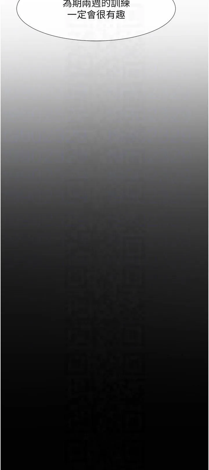 炸裂吧!巨棒 第56話-給安達的特訓♥ 第6页