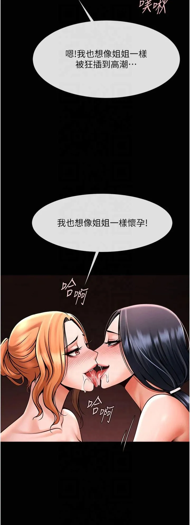 炸裂吧!巨棒 第56話-給安達的特訓♥ 第39页