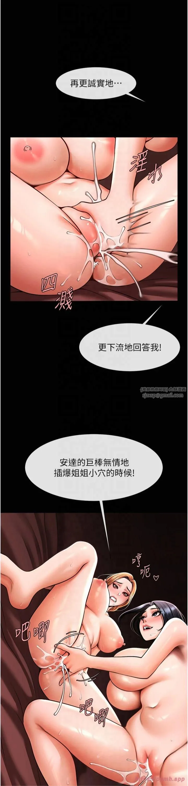 炸裂吧!巨棒 第56話-給安達的特訓♥ 第36页