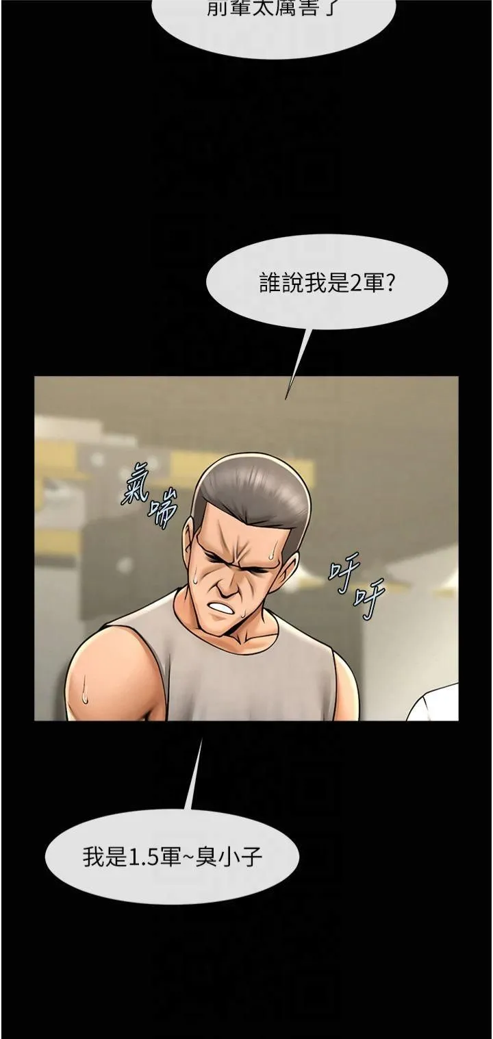 炸裂吧!巨棒 第56話-給安達的特訓♥ 第11页