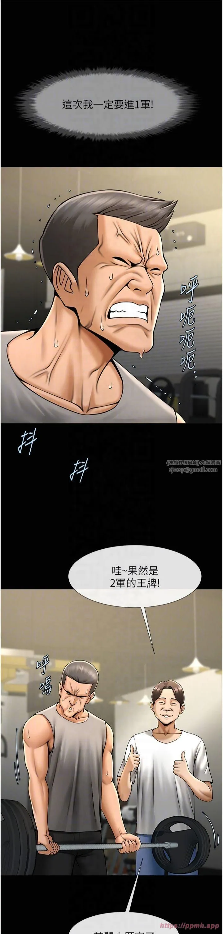 炸裂吧!巨棒 第56話-給安達的特訓♥ 第10页