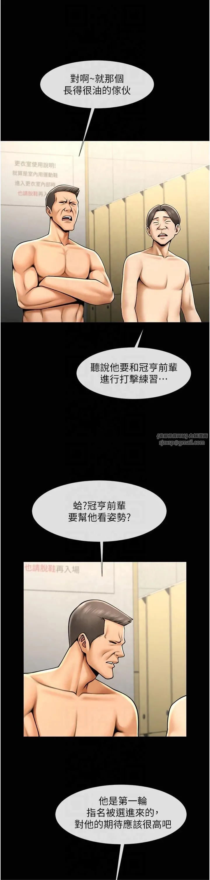 炸裂吧!巨棒 第56話-給安達的特訓♥ 第42页