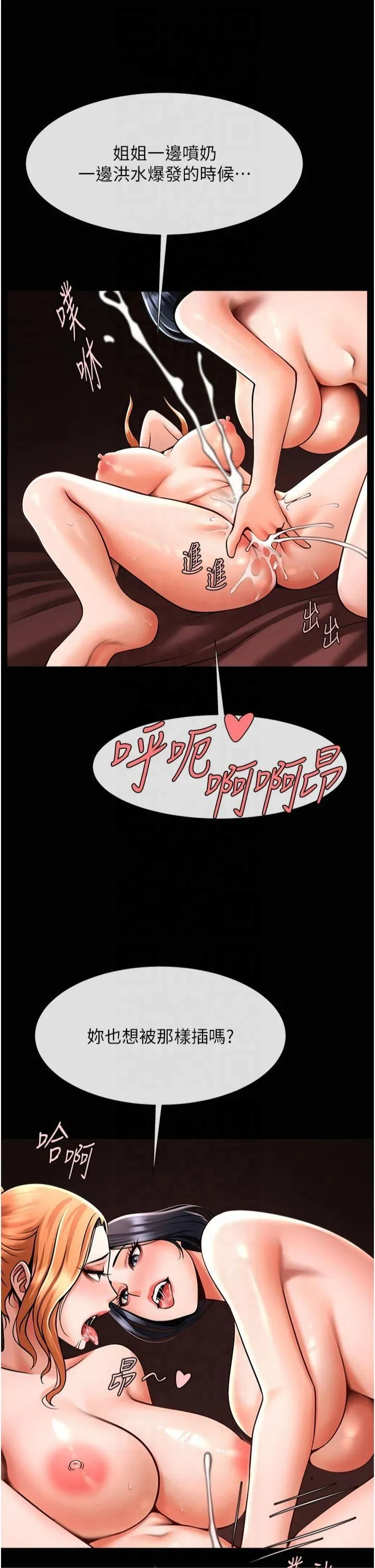 炸裂吧!巨棒 第56話-給安達的特訓♥ 第38页