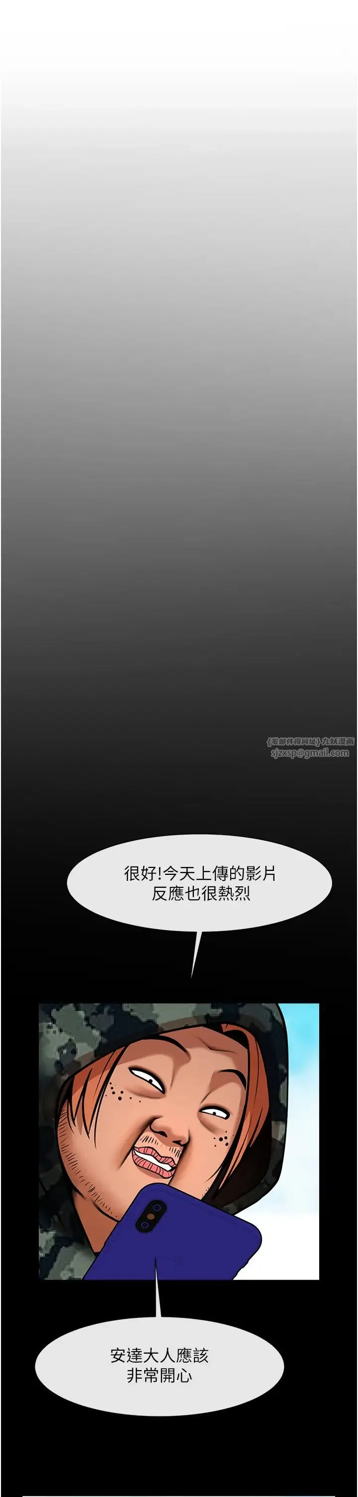 炸裂吧!巨棒 第44話-大炮!我被上瞭…對不起!! 第8页