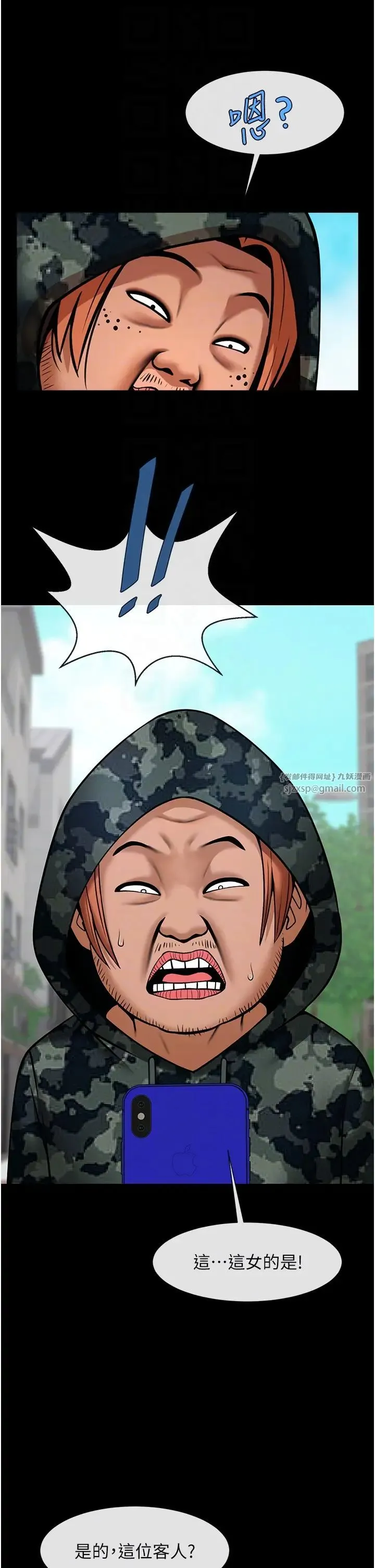 炸裂吧!巨棒 第44話-大炮!我被上瞭…對不起!! 第10页