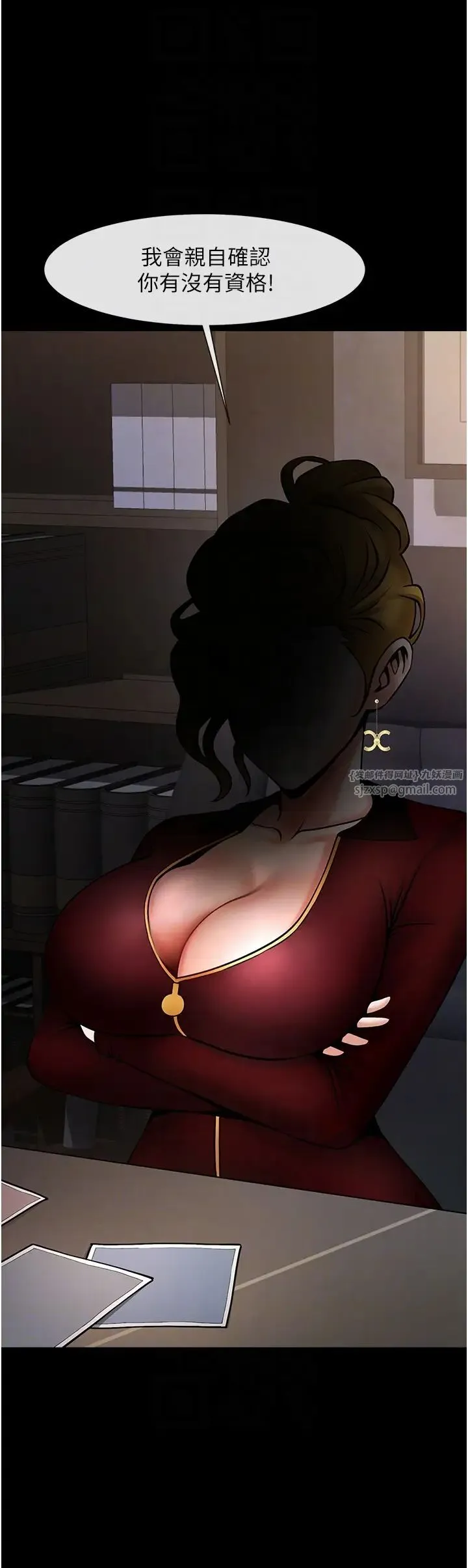 炸裂吧!巨棒 第44話-大炮!我被上瞭…對不起!! 第24页