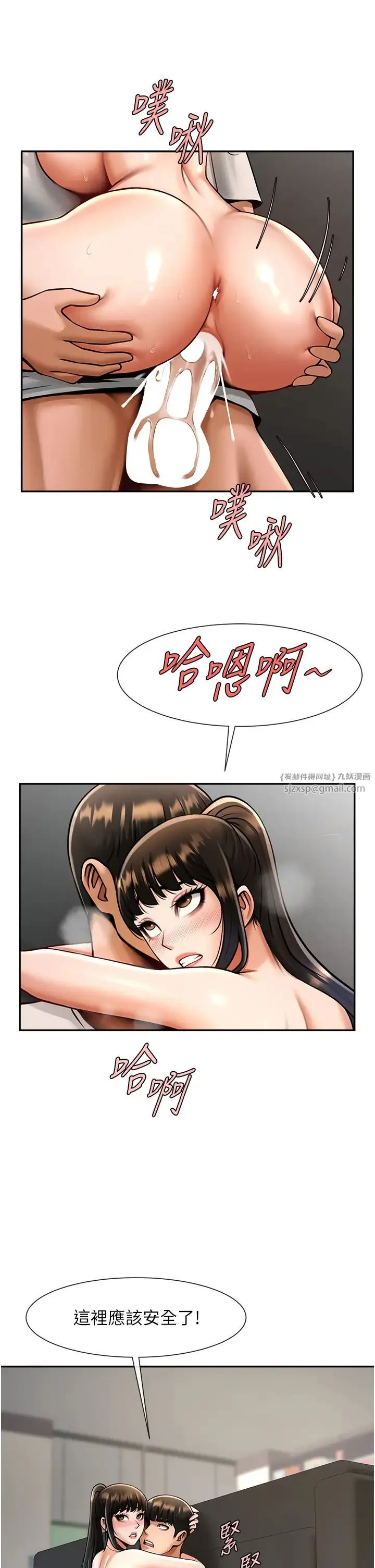 炸裂吧!巨棒 第44話-大炮!我被上瞭…對不起!! 第44页
