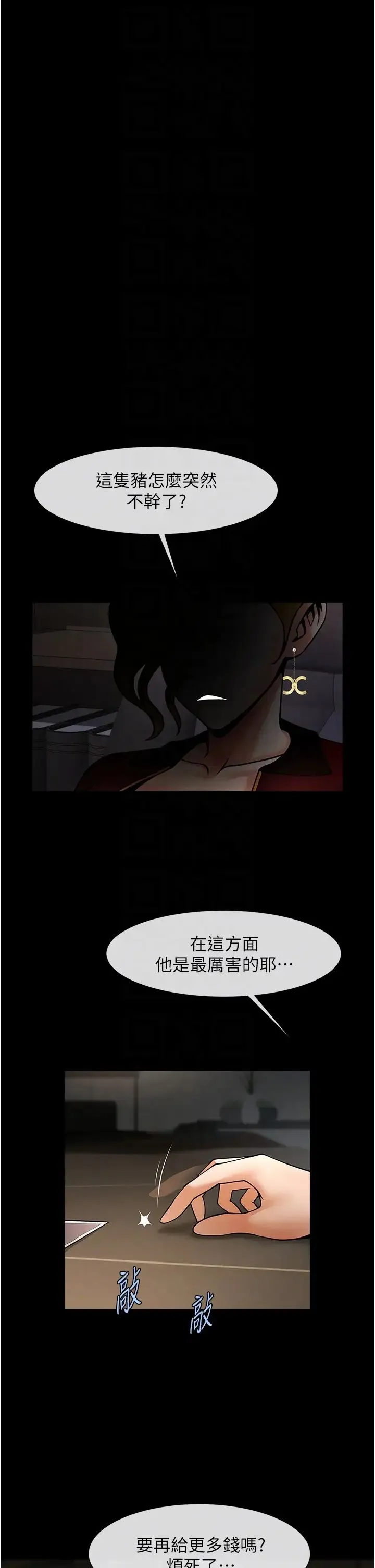 炸裂吧!巨棒 第44話-大炮!我被上瞭…對不起!! 第22页