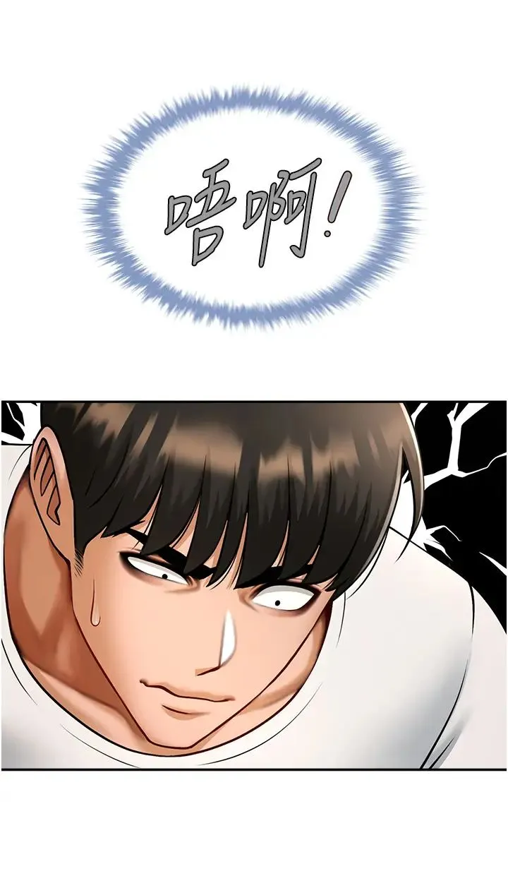 炸裂吧!巨棒 第44話-大炮!我被上瞭…對不起!! 第39页