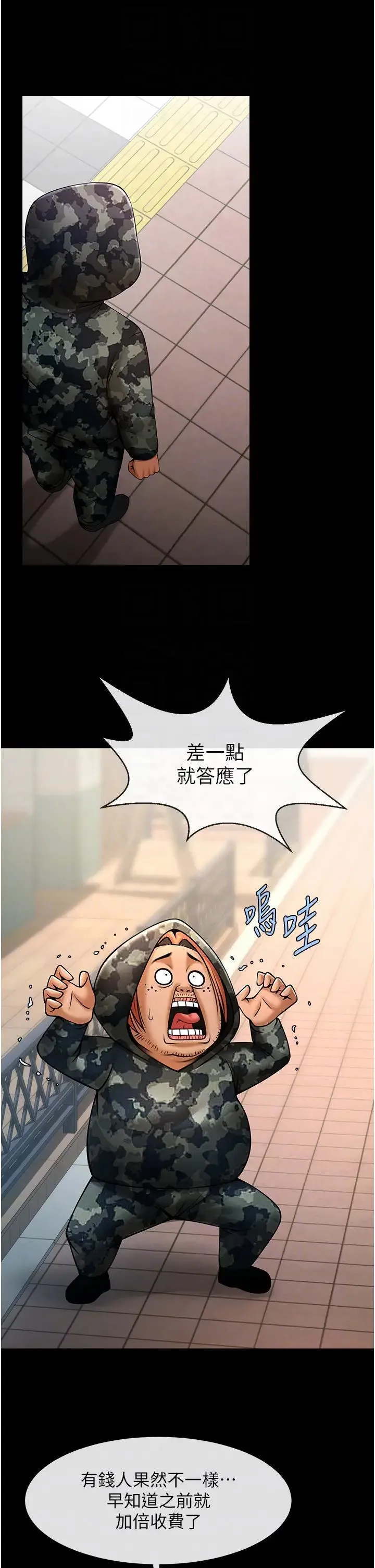 炸裂吧!巨棒 第44話-大炮!我被上瞭…對不起!! 第18页