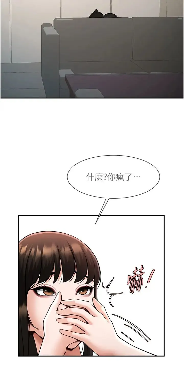 炸裂吧!巨棒 第44話-大炮!我被上瞭…對不起!! 第51页
