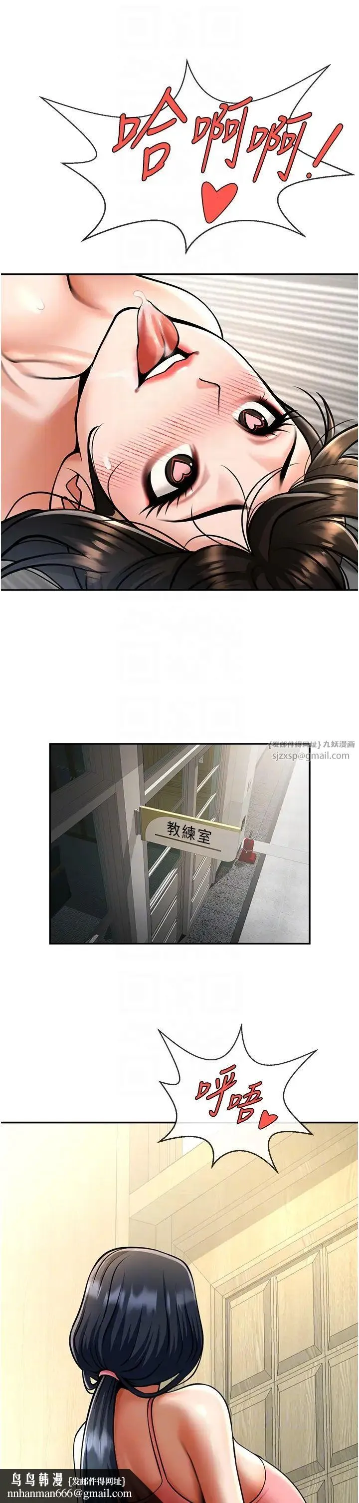炸裂吧!巨棒 第44話-大炮!我被上瞭…對不起!! 第30页