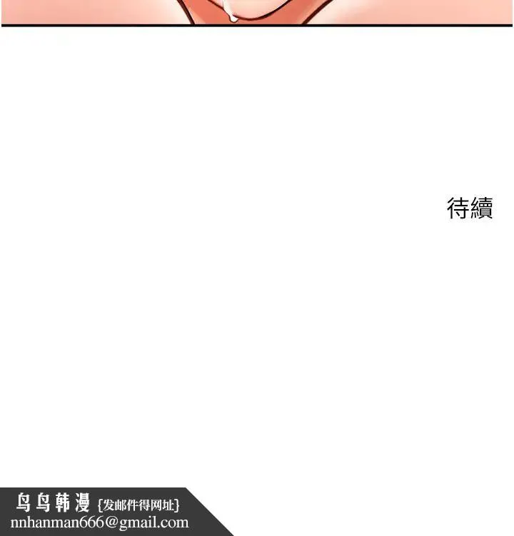 炸裂吧!巨棒 第44話-大炮!我被上瞭…對不起!! 第56页