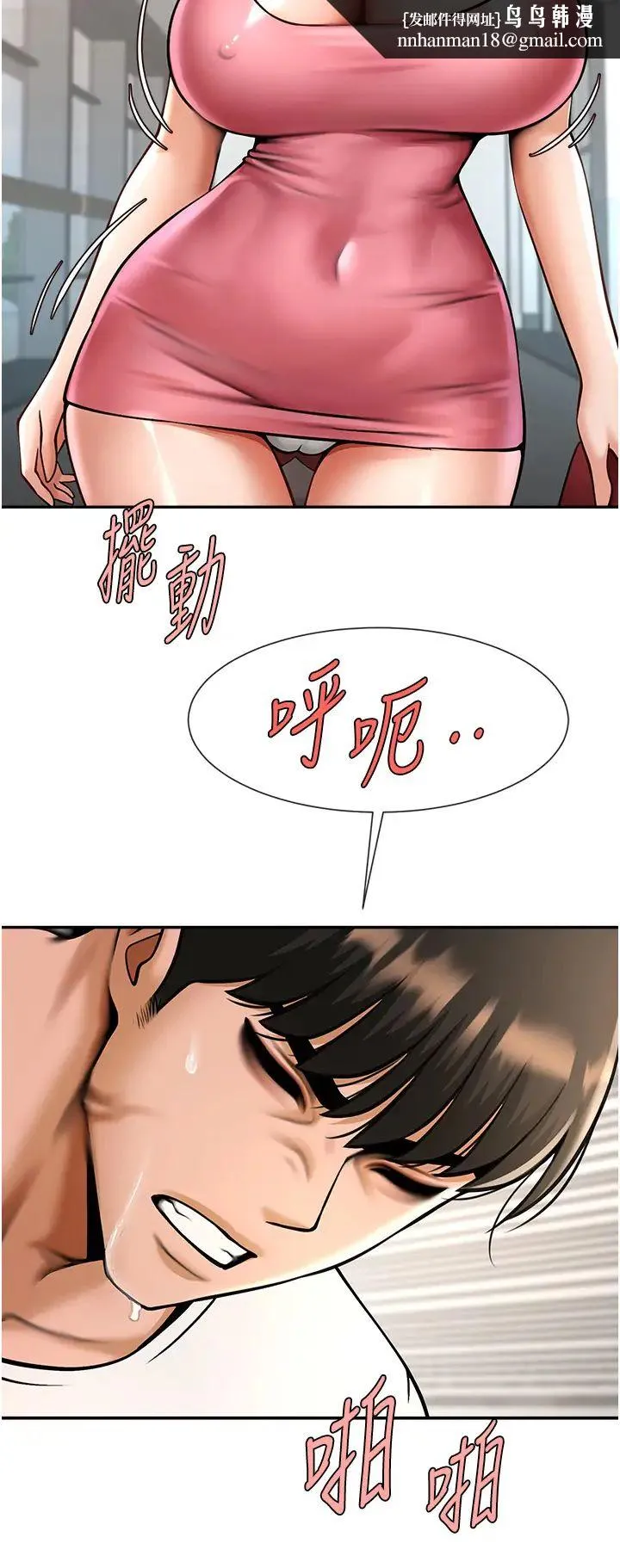 炸裂吧!巨棒 第44話-大炮!我被上瞭…對不起!! 第29页