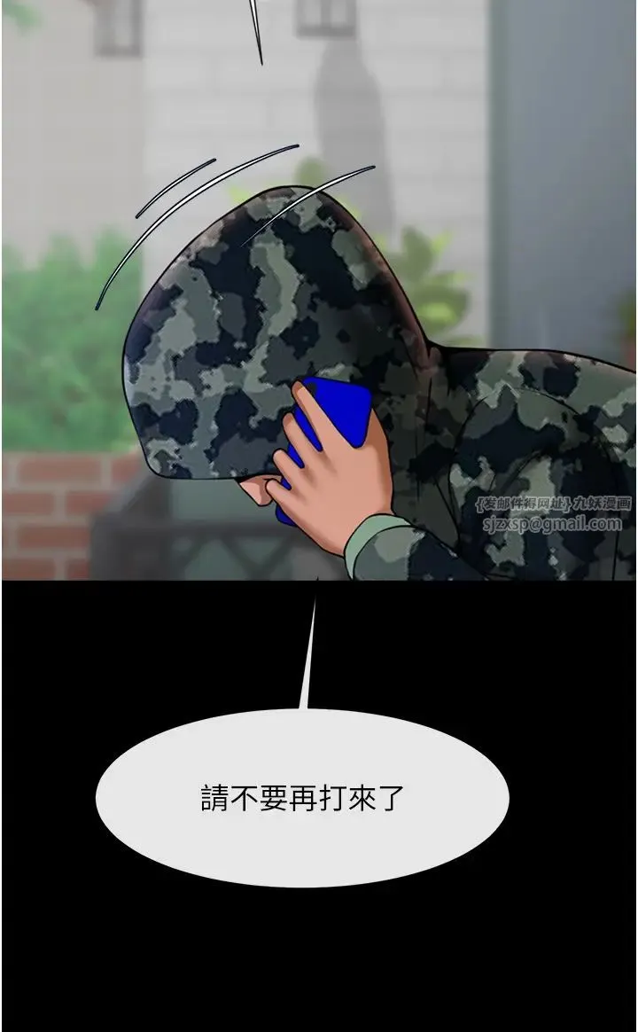 炸裂吧!巨棒 第44話-大炮!我被上瞭…對不起!! 第17页