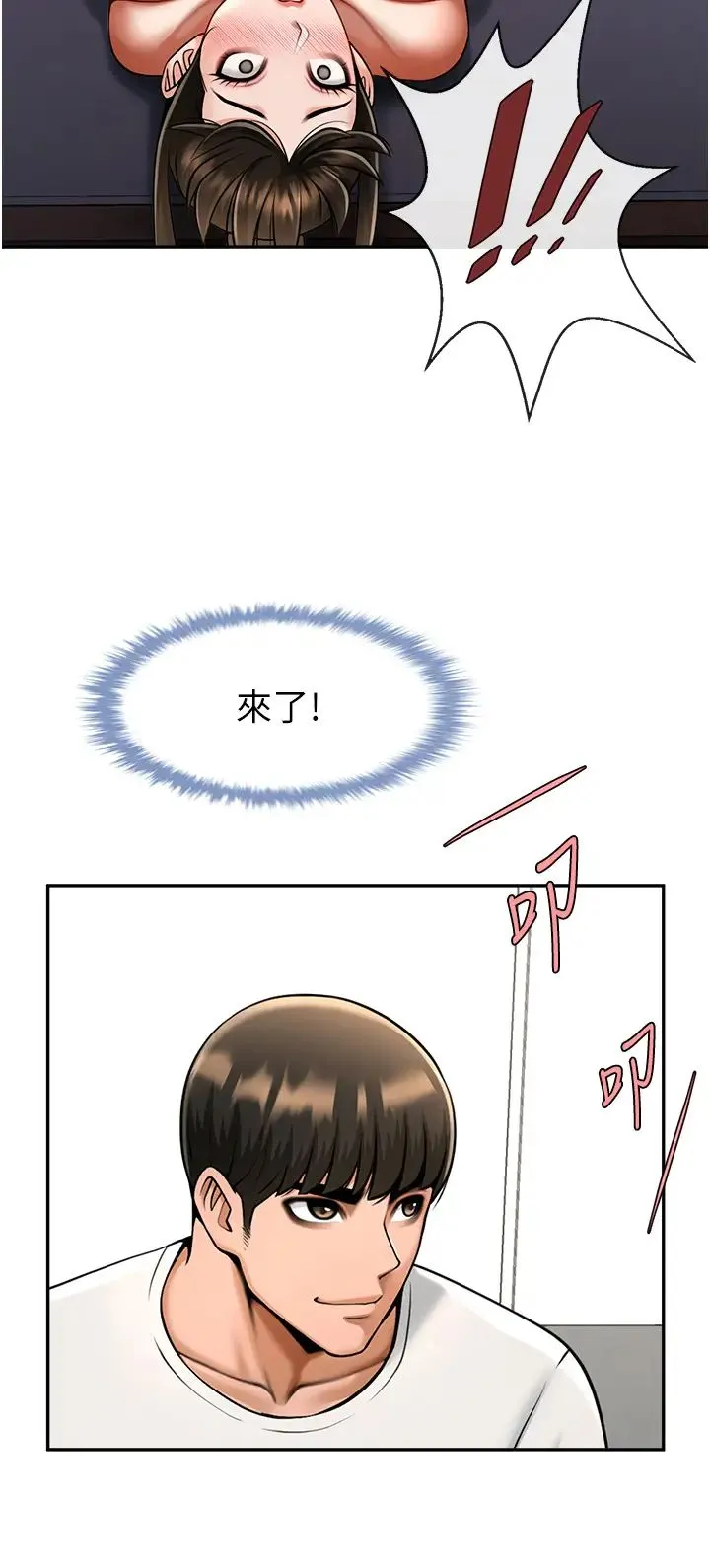 炸裂吧!巨棒 第44話-大炮!我被上瞭…對不起!! 第37页