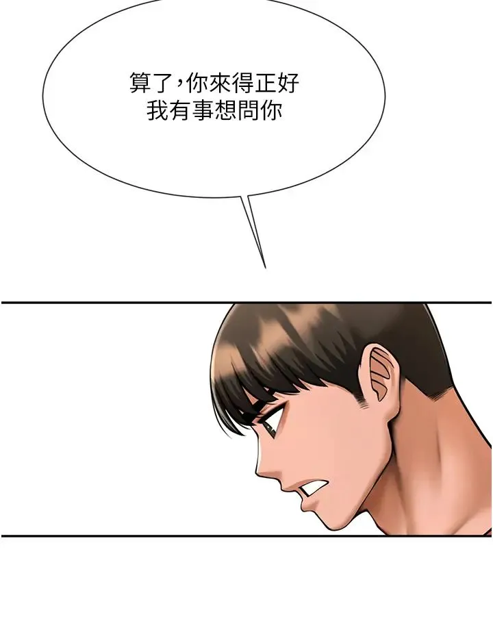 炸裂吧!巨棒 第44話-大炮!我被上瞭…對不起!! 第3页