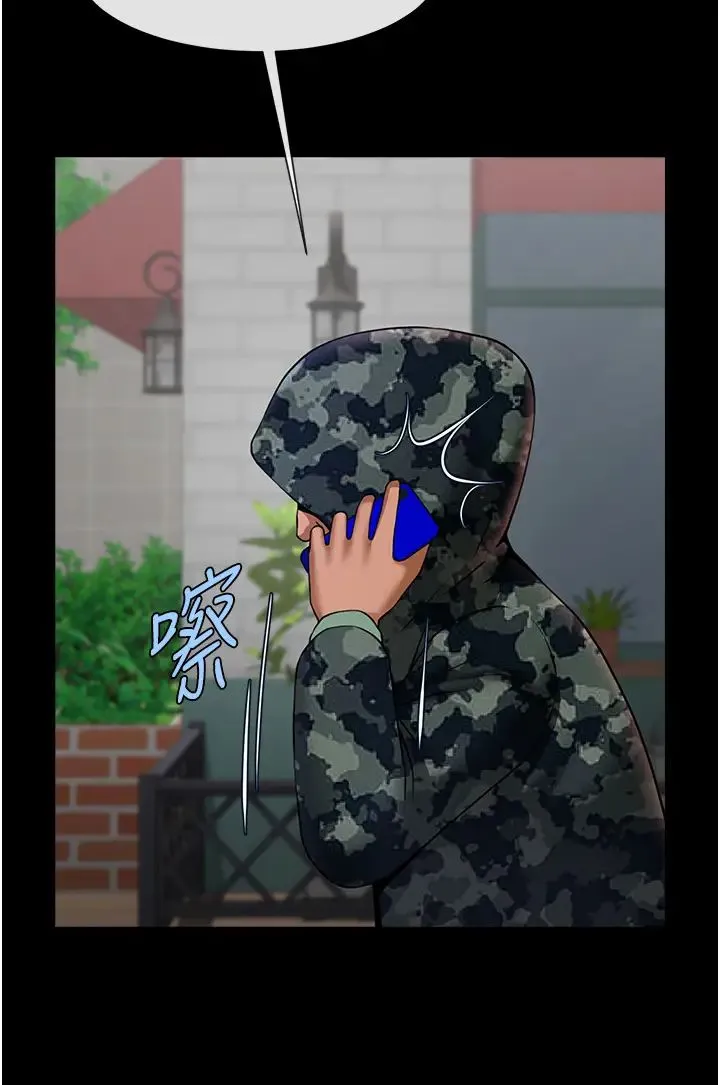 炸裂吧!巨棒 第44話-大炮!我被上瞭…對不起!! 第11页