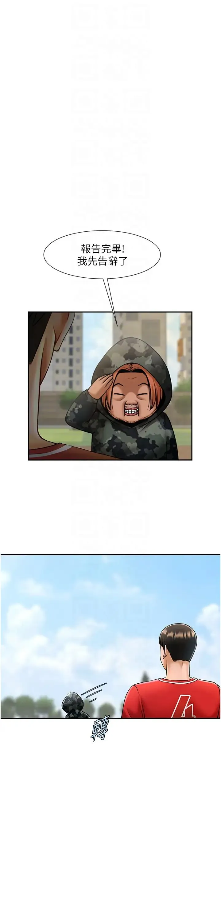 炸裂吧!巨棒 第44話-大炮!我被上瞭…對不起!! 第6页