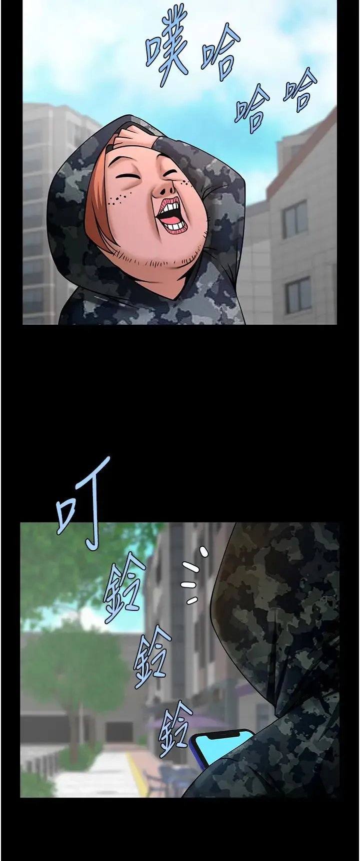 炸裂吧!巨棒 第44話-大炮!我被上瞭…對不起!! 第9页