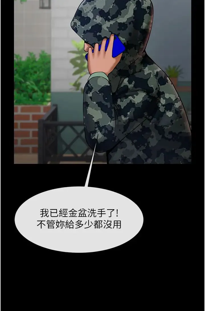 炸裂吧!巨棒 第44話-大炮!我被上瞭…對不起!! 第15页