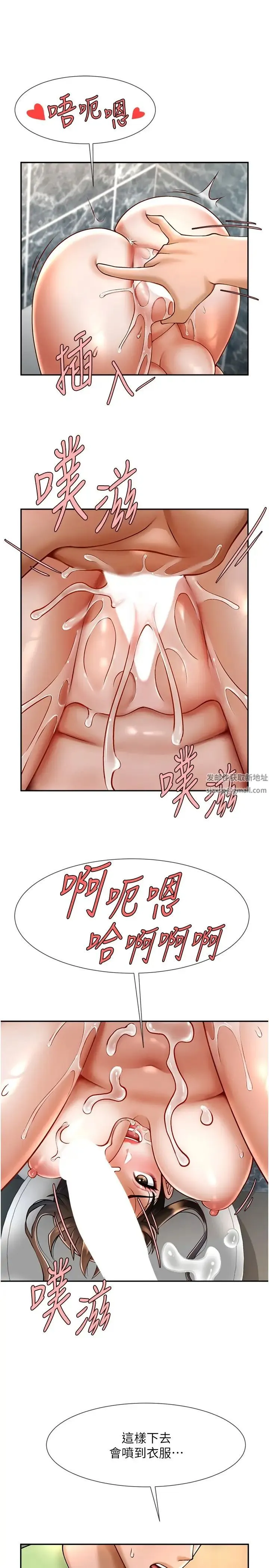炸裂吧!巨棒 第13話-這樣太爽瞭…再射給我 第23页