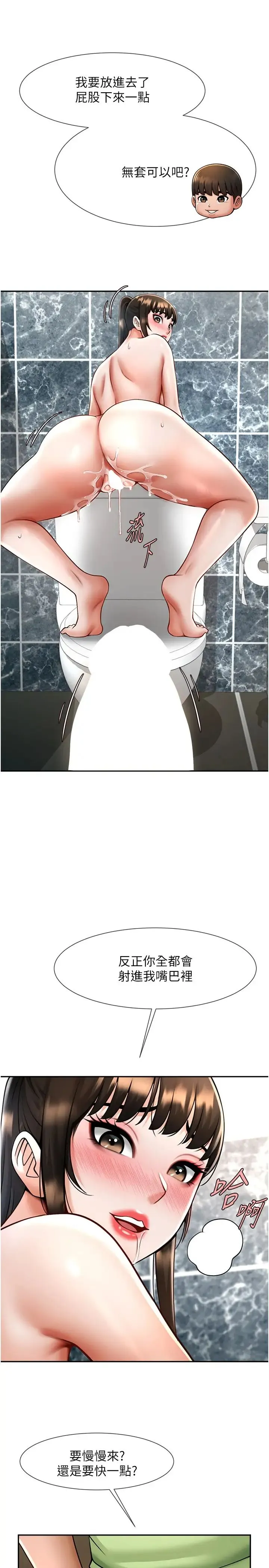 炸裂吧!巨棒 第13話-這樣太爽瞭…再射給我 第25页