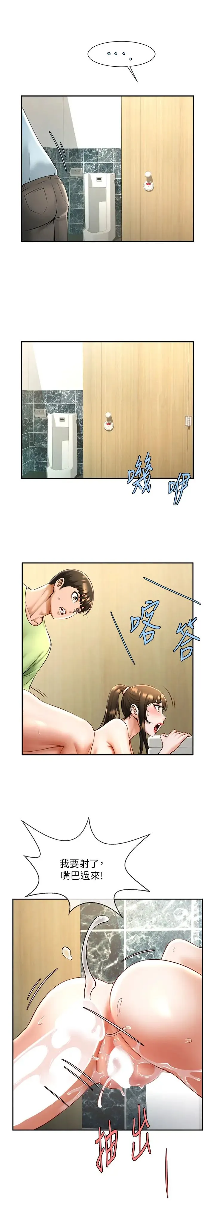 炸裂吧!巨棒 第13話-這樣太爽瞭…再射給我 第36页
