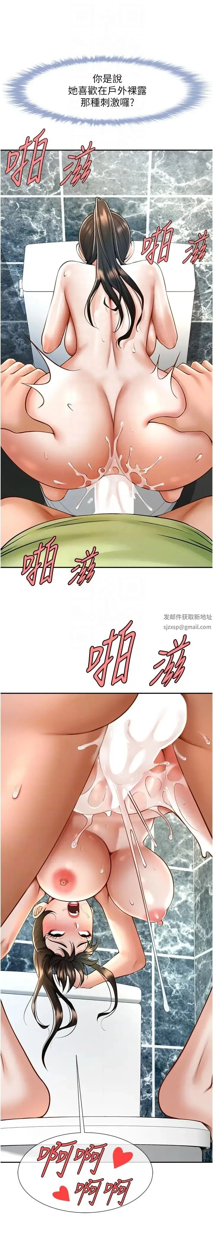 炸裂吧!巨棒 第13話-這樣太爽瞭…再射給我 第30页