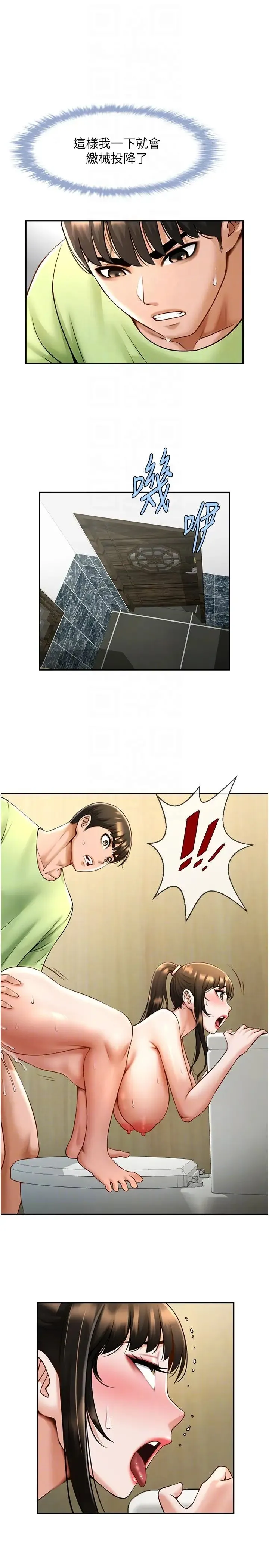 炸裂吧!巨棒 第13話-這樣太爽瞭…再射給我 第32页