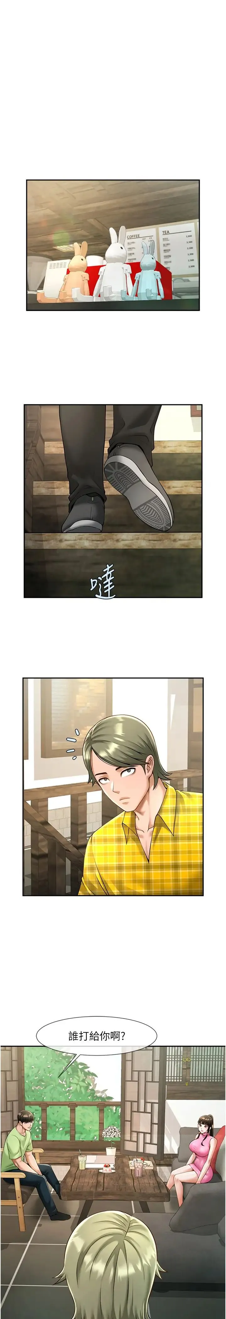 炸裂吧!巨棒 第13話-這樣太爽瞭…再射給我 第5页