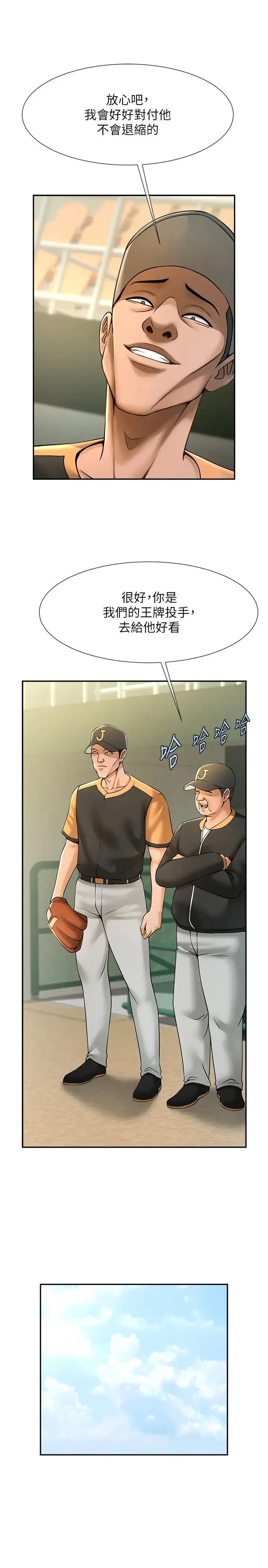 炸裂吧!巨棒 第13話-這樣太爽瞭…再射給我 第44页