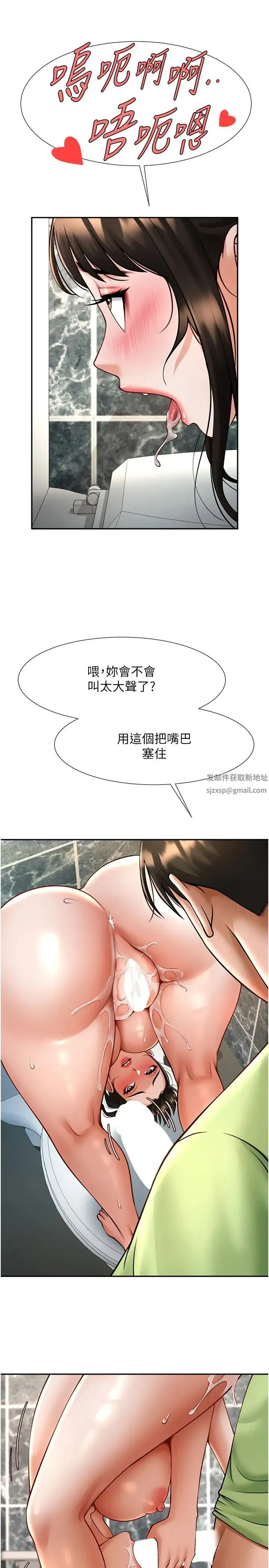炸裂吧!巨棒 第13話-這樣太爽瞭…再射給我 第21页