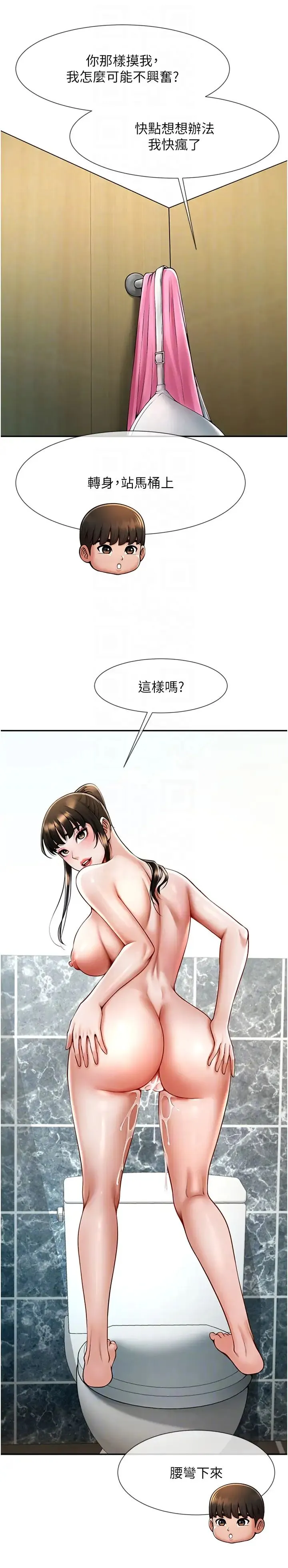 炸裂吧!巨棒 第13話-這樣太爽瞭…再射給我 第18页