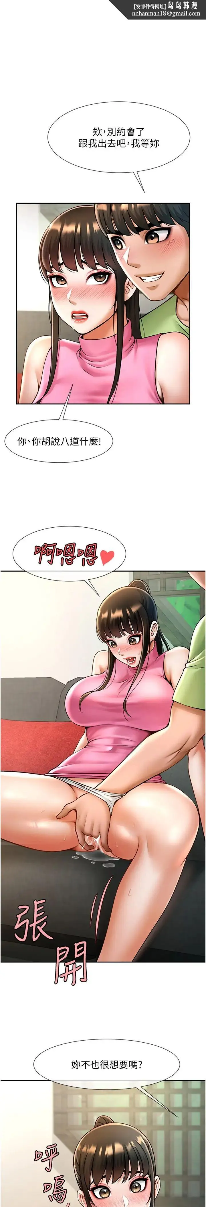 炸裂吧!巨棒 第13話-這樣太爽瞭…再射給我 第1页