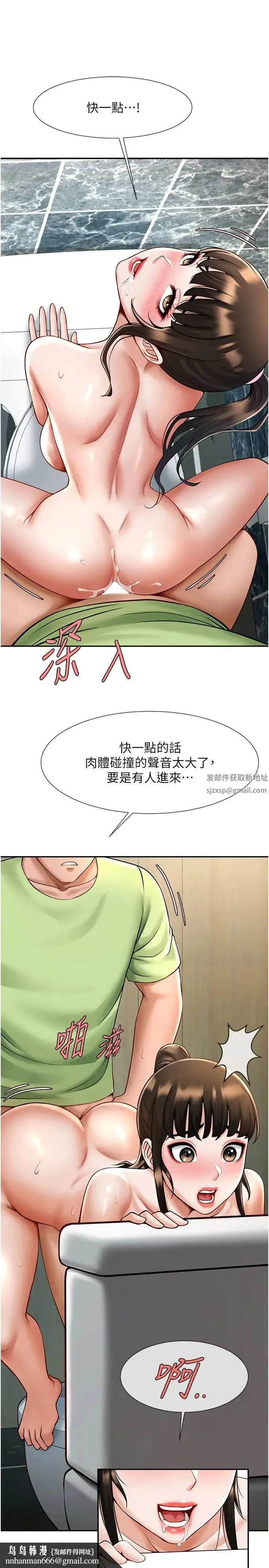 炸裂吧!巨棒 第13話-這樣太爽瞭…再射給我 第27页