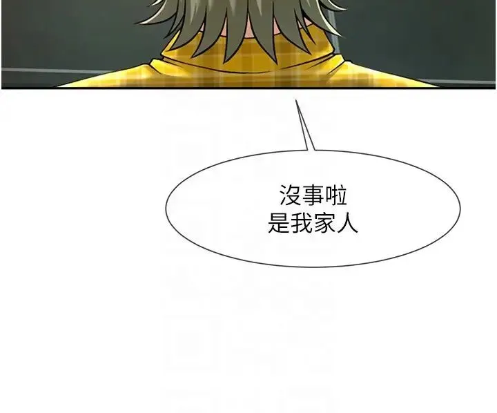 炸裂吧!巨棒 第13話-這樣太爽瞭…再射給我 第6页