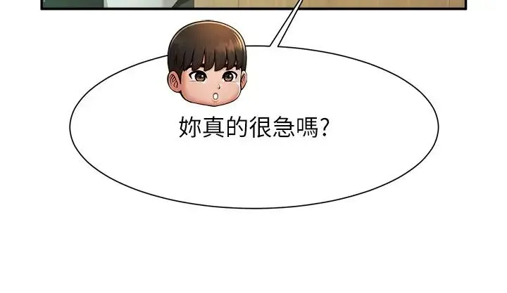 炸裂吧!巨棒 第13話-這樣太爽瞭…再射給我 第17页