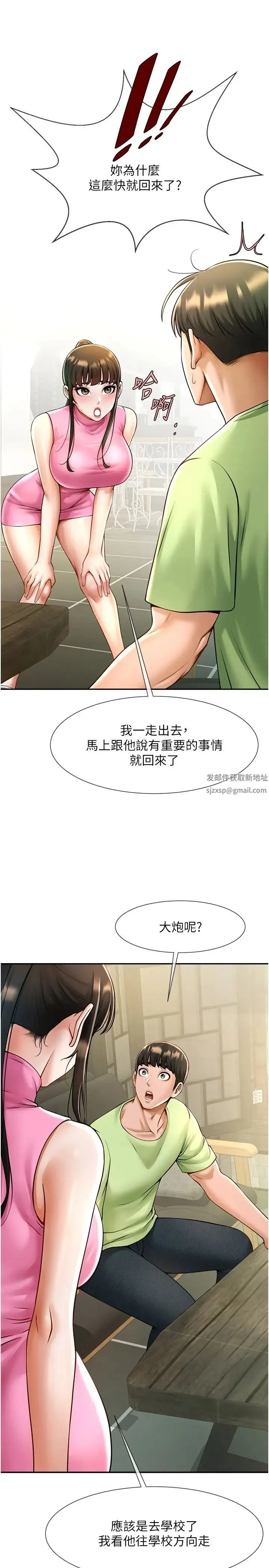 炸裂吧!巨棒 第13話-這樣太爽瞭…再射給我 第13页