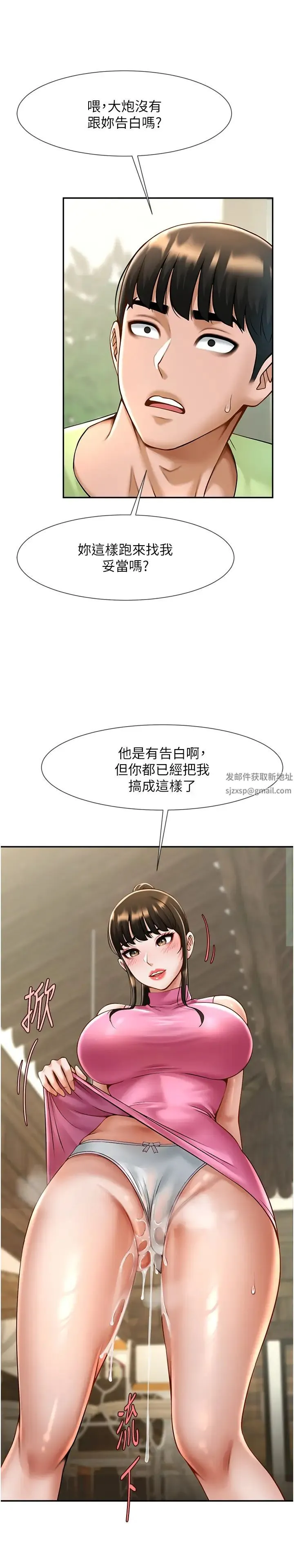 炸裂吧!巨棒 第13話-這樣太爽瞭…再射給我 第15页