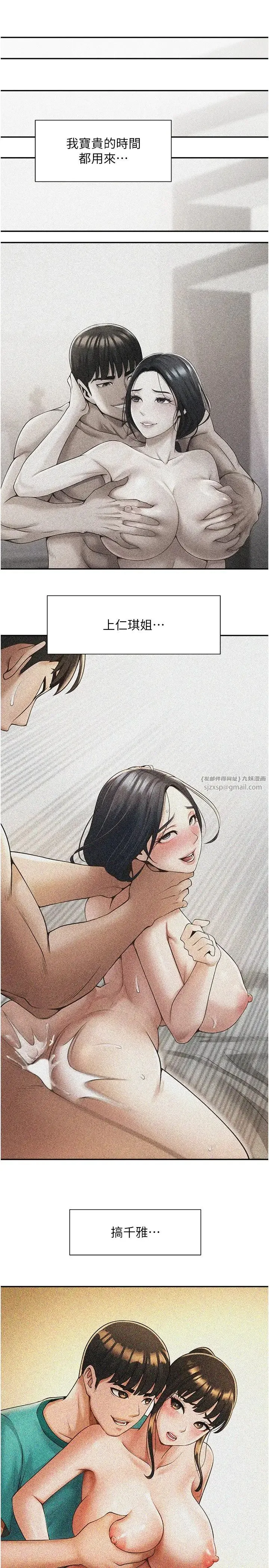 炸裂吧!巨棒 第24話-我會用身體幫你加油 第40页