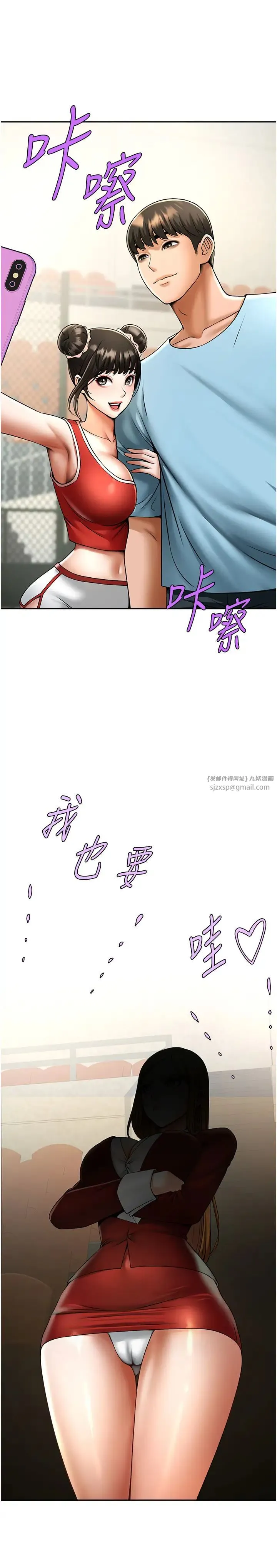 炸裂吧!巨棒 第24話-我會用身體幫你加油 第12页