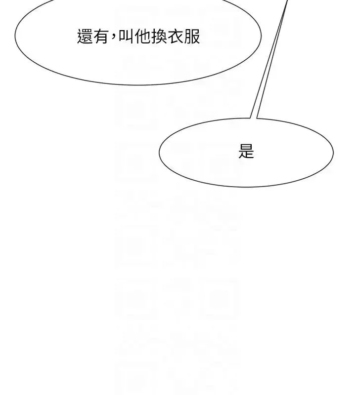 炸裂吧!巨棒 第24話-我會用身體幫你加油 第14页