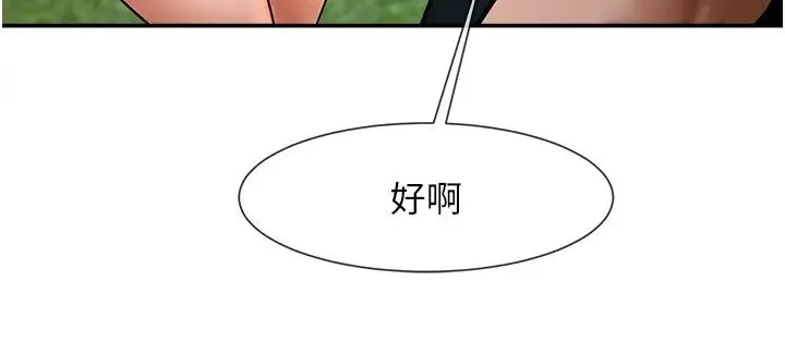 炸裂吧!巨棒 第24話-我會用身體幫你加油 第11页