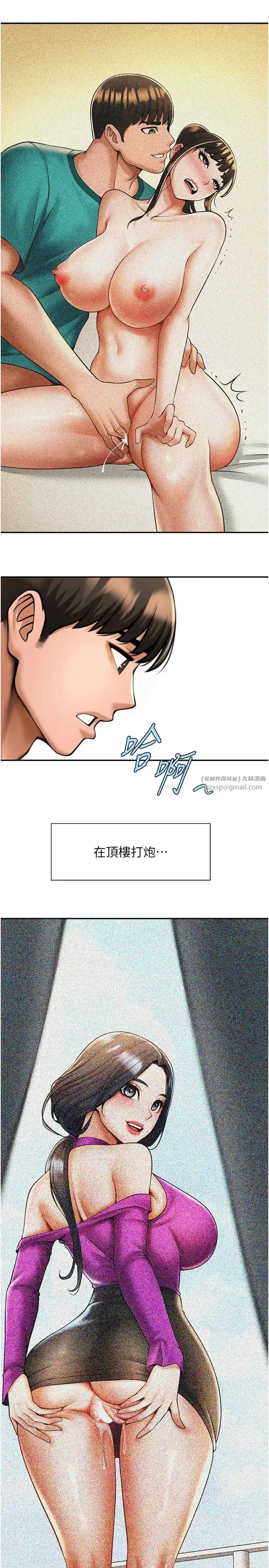 炸裂吧!巨棒 第24話-我會用身體幫你加油 第42页