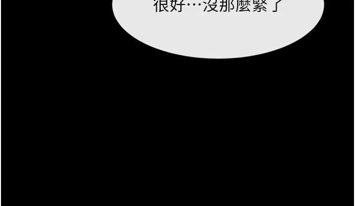 炸裂吧!巨棒 第100話-四姐妹大戰&hearts; 第110页