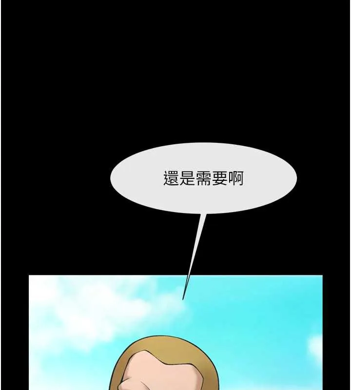 炸裂吧!巨棒 第100話-四姐妹大戰&hearts; 第7页