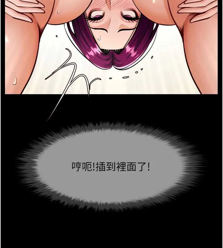 炸裂吧!巨棒 第100話-四姐妹大戰&hearts; 第60页