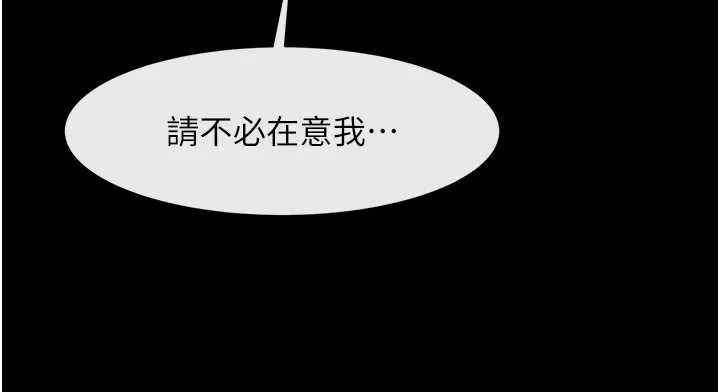 炸裂吧!巨棒 第100話-四姐妹大戰&hearts; 第137页