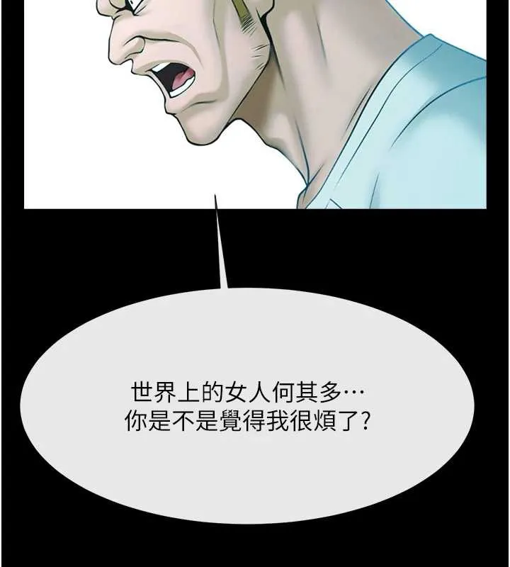 炸裂吧!巨棒 第100話-四姐妹大戰&hearts; 第11页